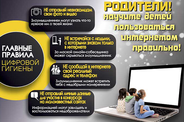 Киберпреступность