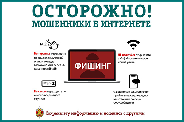 АЗБУКА ЦИФРОВОЙ БЕЗОПАСНОСТИ