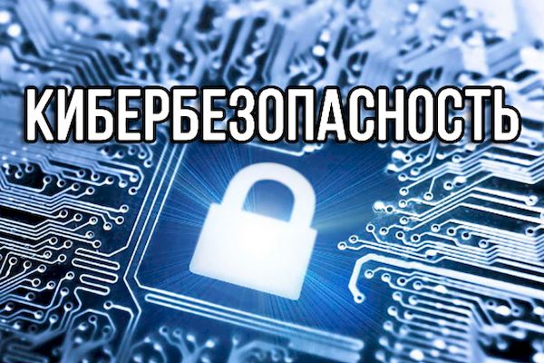 Акция «Стоп кибермошенникам»